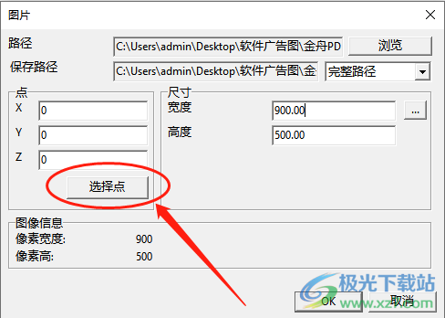 金舟cad编辑器导入图片的方法