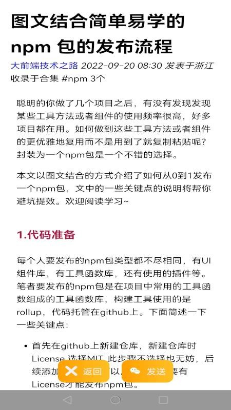 订阅号下载器软件(1)