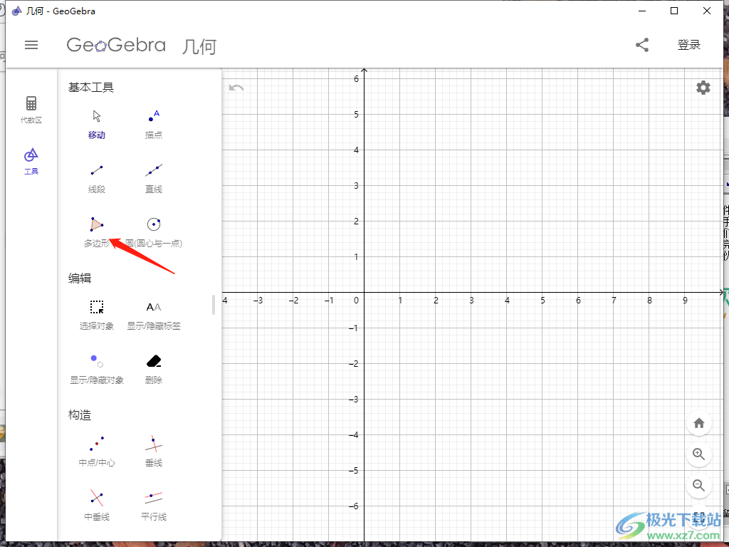 geogebra怎么画几何图形