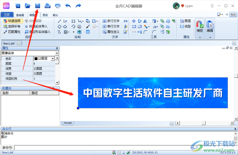 金舟cad编辑器导入图片的方法