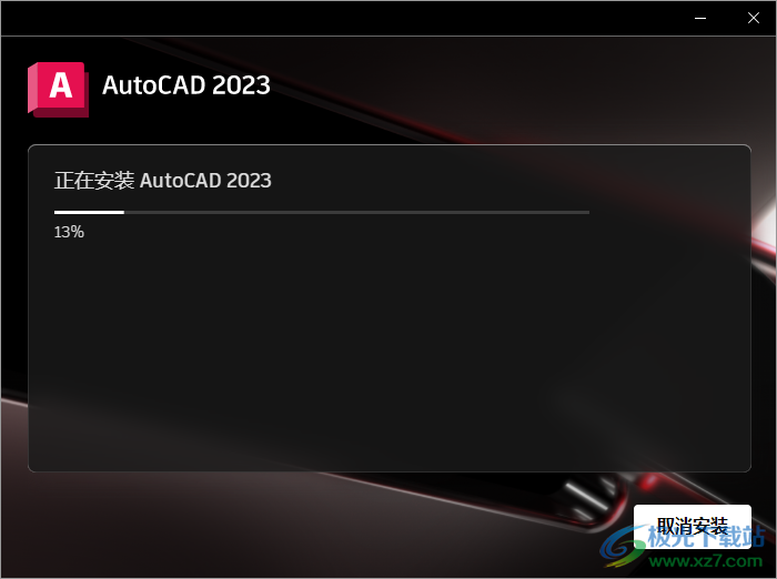 Autodesk cad2023破解版