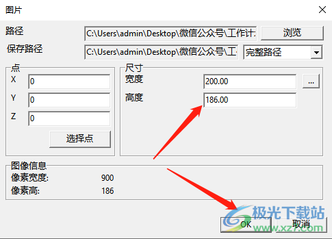 金舟cad编辑器导入图片的方法