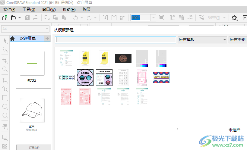 CorelDRAW使用模板的方法