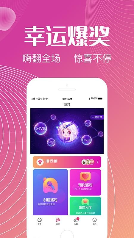 六颜直播(1)