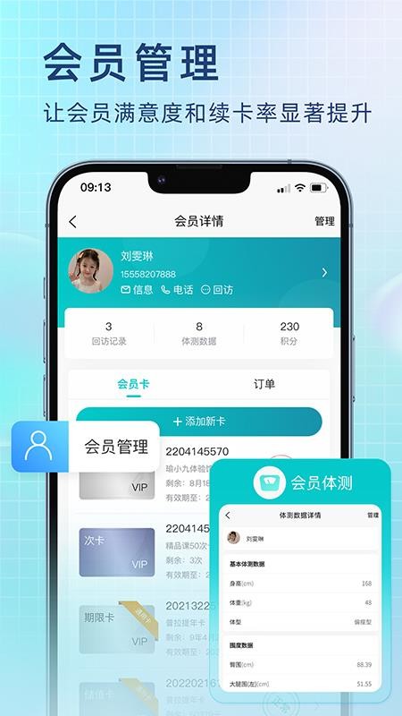 瑜小九預(yù)約管理系統(tǒng)(1)
