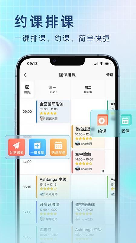 瑜小九預(yù)約管理系統(tǒng)(3)
