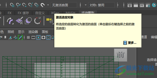 Autodesk maya2023破解补丁