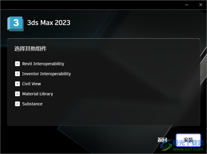 autodesk 3ds max 2023中文破解版