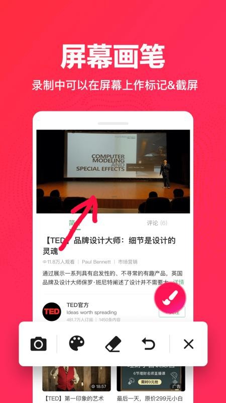 录屏助理app(3)