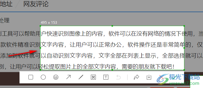 离线OCR怎么识别图片文字