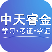 中天睿金培训app v1.4.7安卓版
