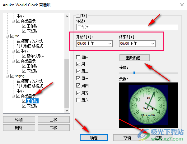 Anuko World Clock添加新时钟的方法