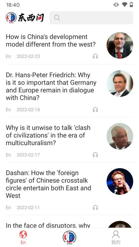 東西問app(2)