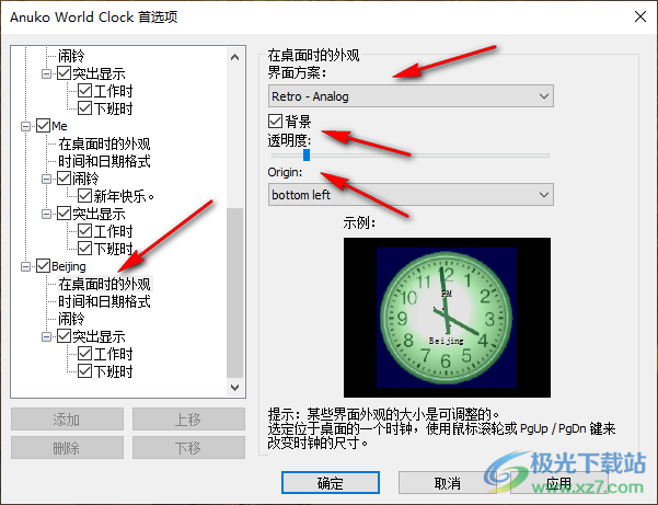 Anuko World Clock添加新时钟的方法