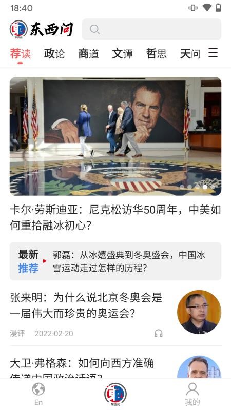 東西問app(3)