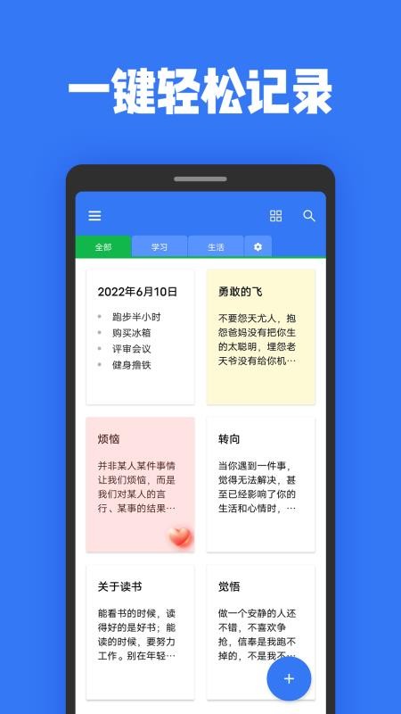 日记本记事app