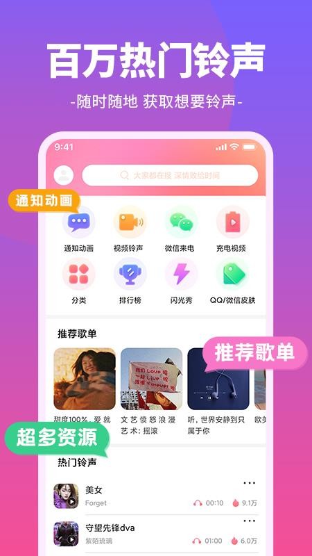 哈屏铃声最新版(4)