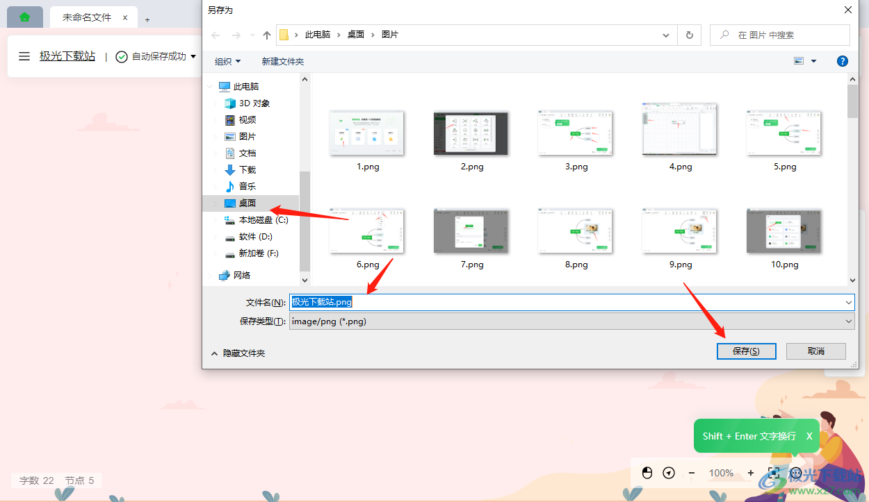 知犀思维导图怎么使用