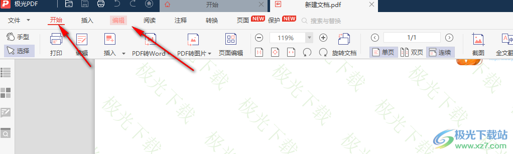 极光PDF编辑PDF文件的方法