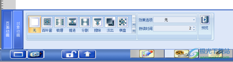 汉王电子白板软件(HanvonBoard)