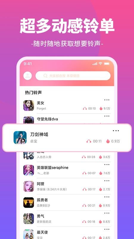 哈屏铃声最新版(1)