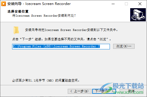 IceCream Screen Recorder(免费屏幕录像软件)