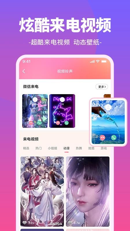 哈屏铃声最新版(2)