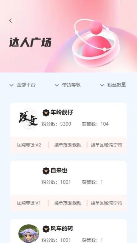 同城探店码app(3)