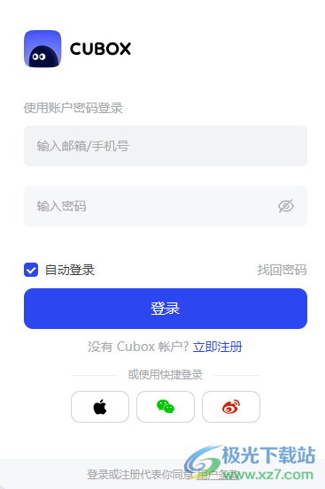 Cubox个人碎片知识库