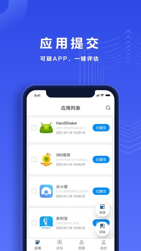 反诈帮帮团app最新版
