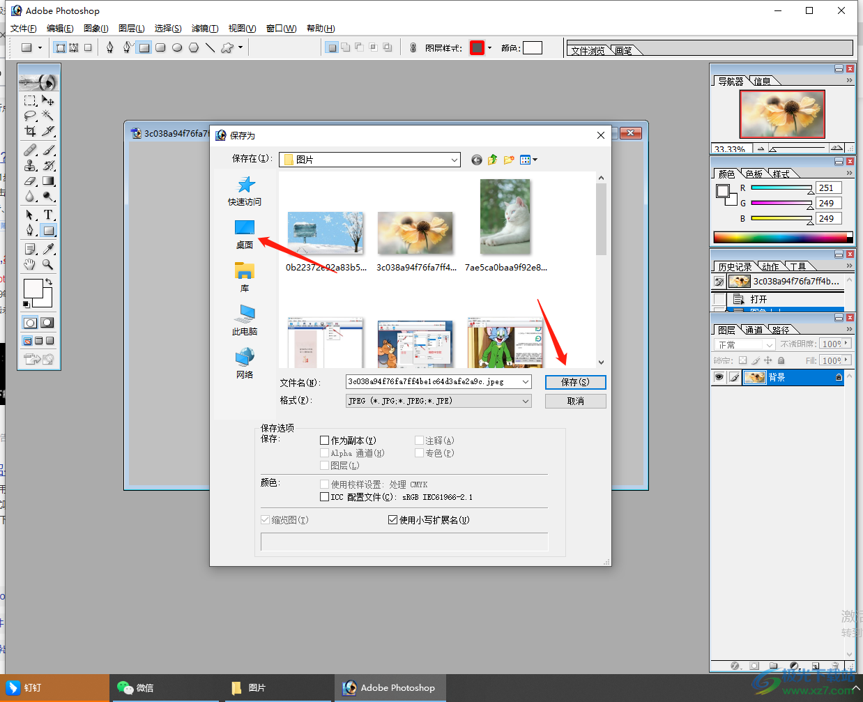 cdr图片格式是什么 cdr图片格式怎么保存-CorelDRAW中文网站