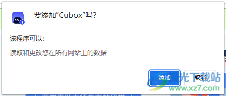 Cubox个人碎片知识库