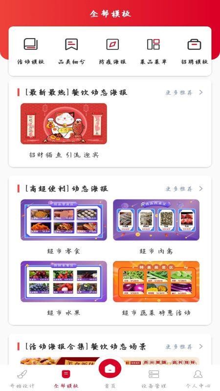 小U视觉app(3)