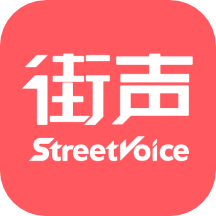 街声手机版 v5.1.2安卓版