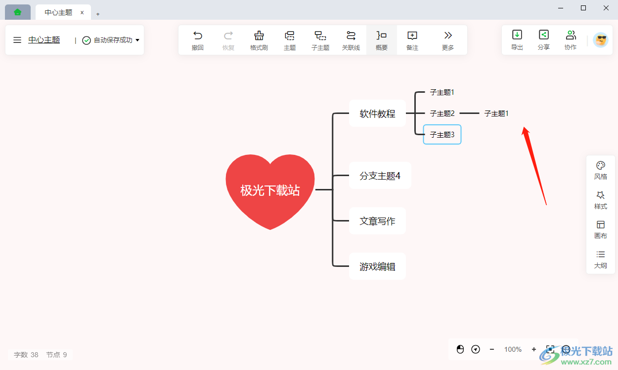 知犀思维导图如何插入左侧大括号