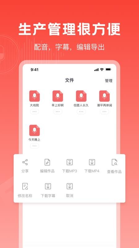 视频配音神器最新版(1)