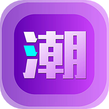 新潮盲盒最新版本