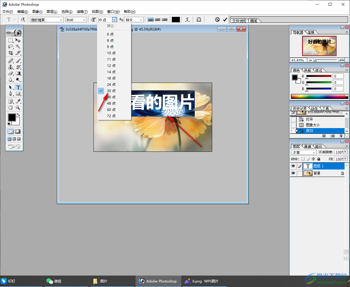 adobe photoshop在图片上编辑文字的方法