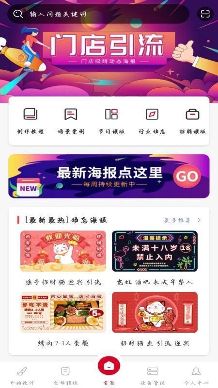 小U视觉app(4)