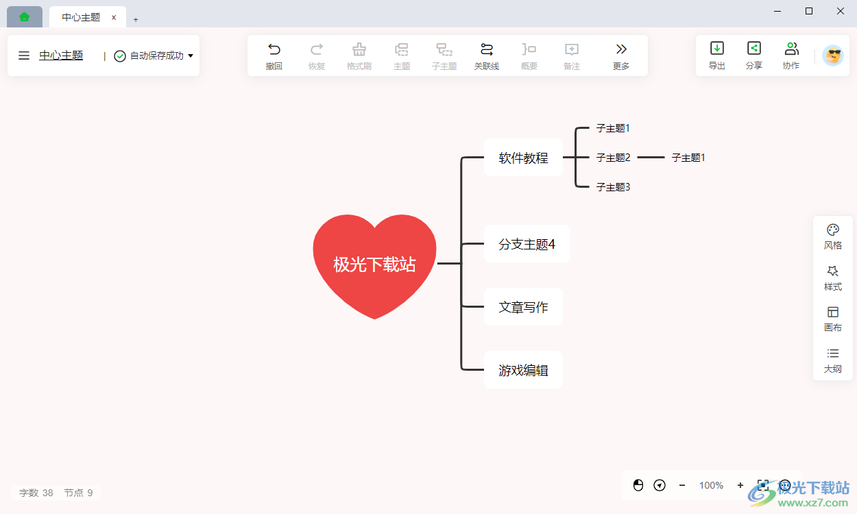 知犀思维导图如何插入左侧大括号