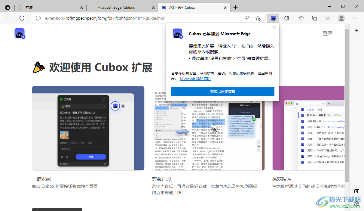 Cubox个人碎片知识库