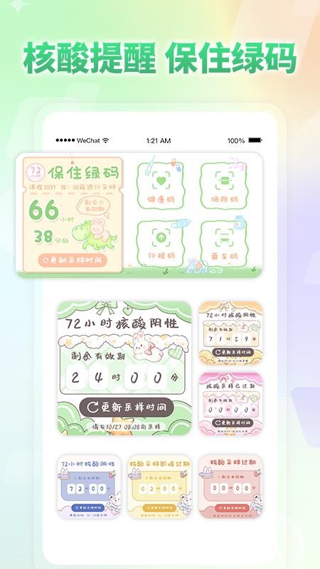 小小组件app(1)