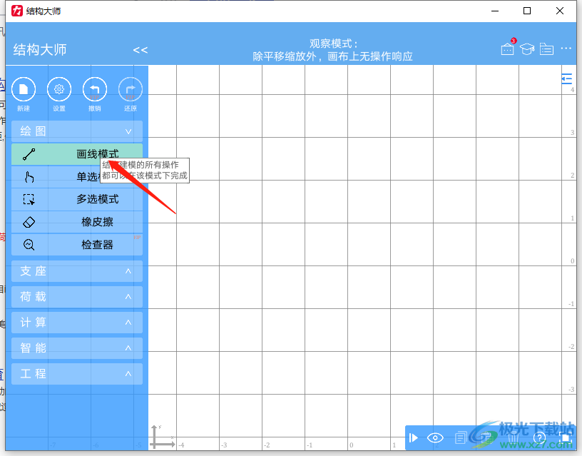 结构大师怎么加均布荷载