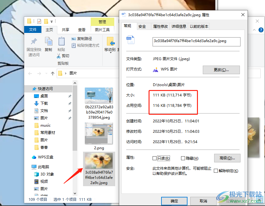 adobe photoshop压缩图片的方法