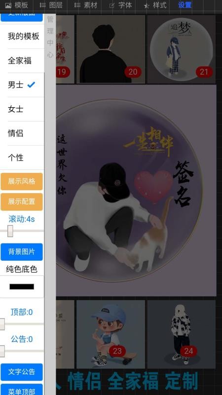 头像直播签名免费版(4)