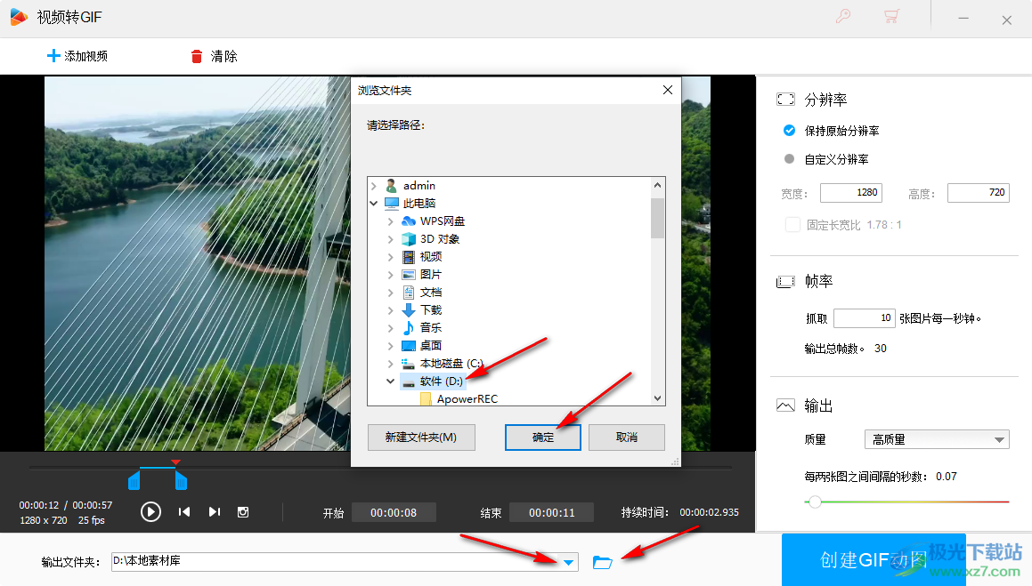 HD Video Converter Factory Pro创建GIF的方法