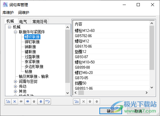 中望龙腾冲压模软件下载