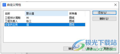 中望cad建筑版2023下载32/64位最新版