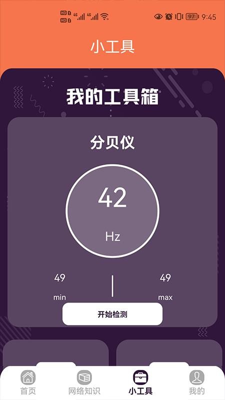 WiFi万能无线最新版(1)