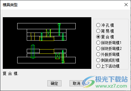 中望龙腾冲压模软件下载